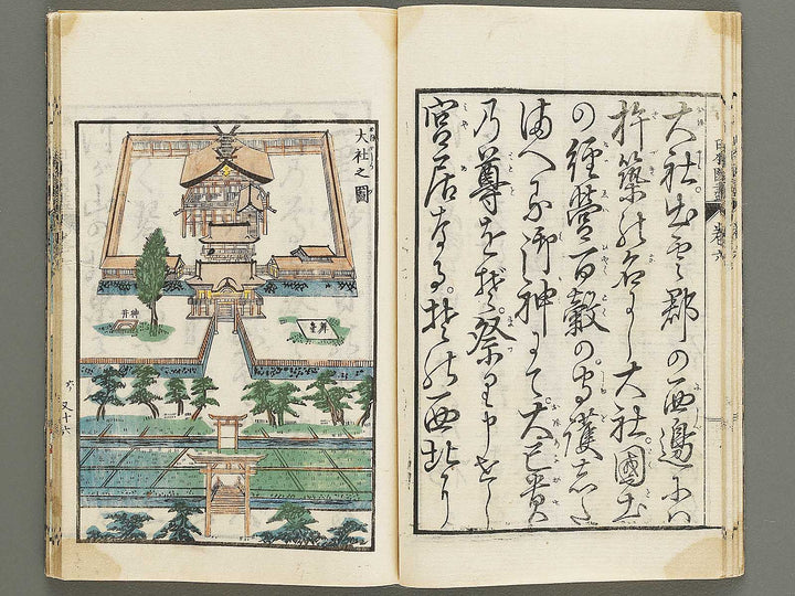 Kaisei nihon kuni zukushi Volume 6 / BJ330-400