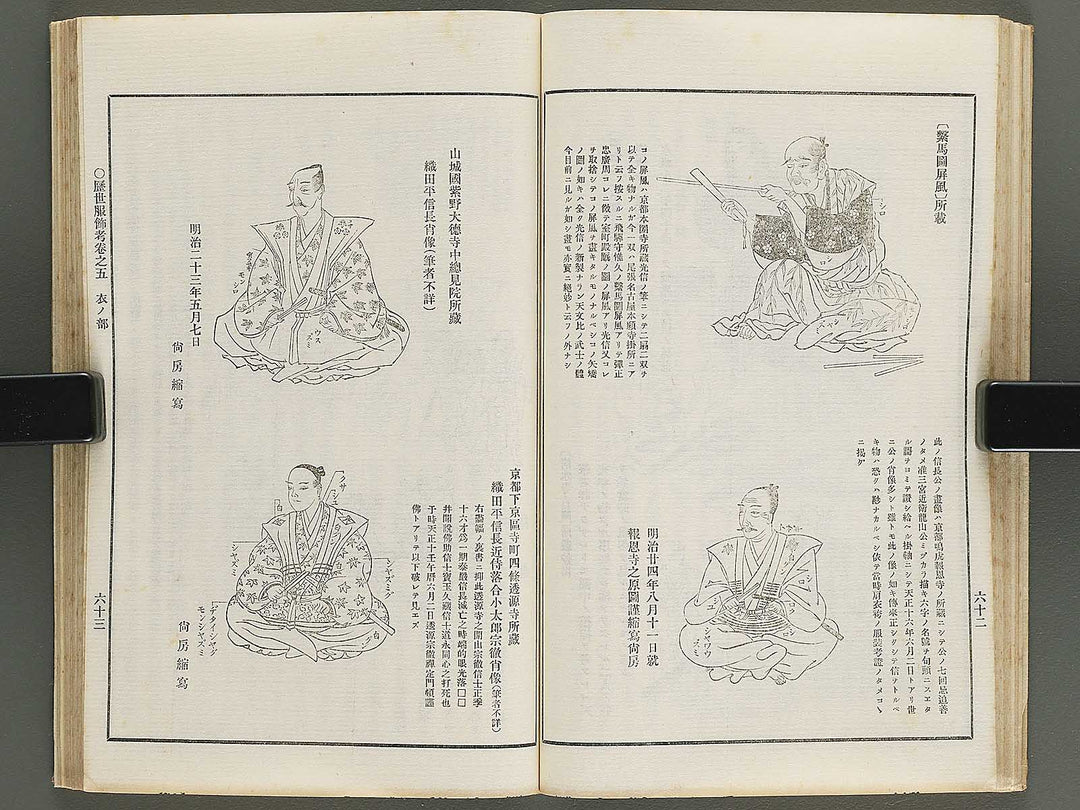 Rekisei fukushokuko Part 5, Book 6 / BJ347-487