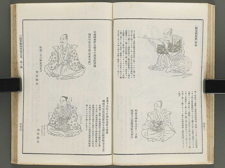 Rekisei fukushokuko Part 5, Book 6 / BJ347-487