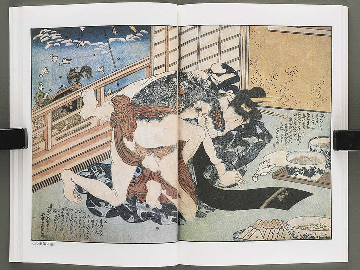 Ezoshi Hanagoyomi Volume 7 by Utagawa Kuniyoshi / BJ346-458