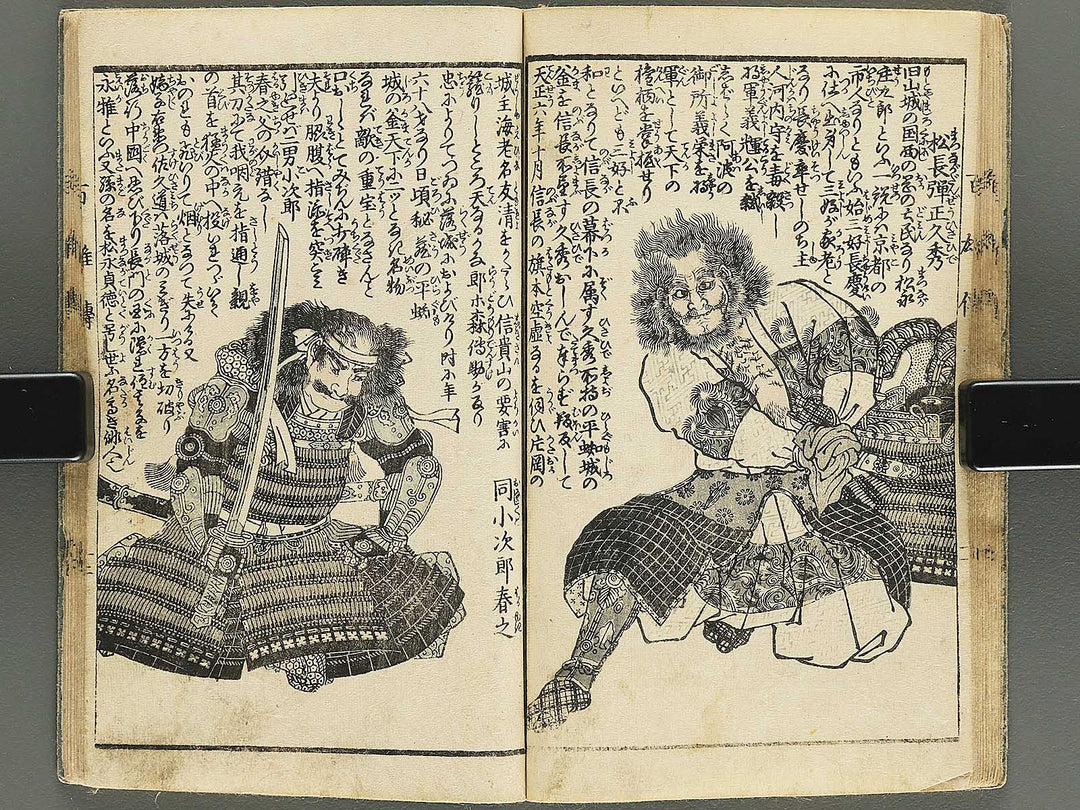 Eimei hyakuyuden Part 1 by Hashimoto Gyokuransai / BJ347-711