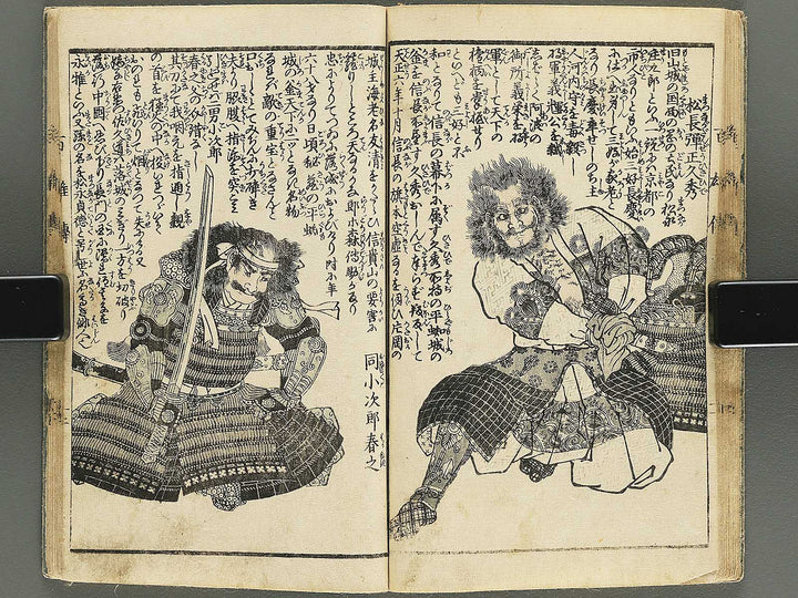 Eimei hyakuyuden Part 1 by Hashimoto Gyokuransai / BJ347-711