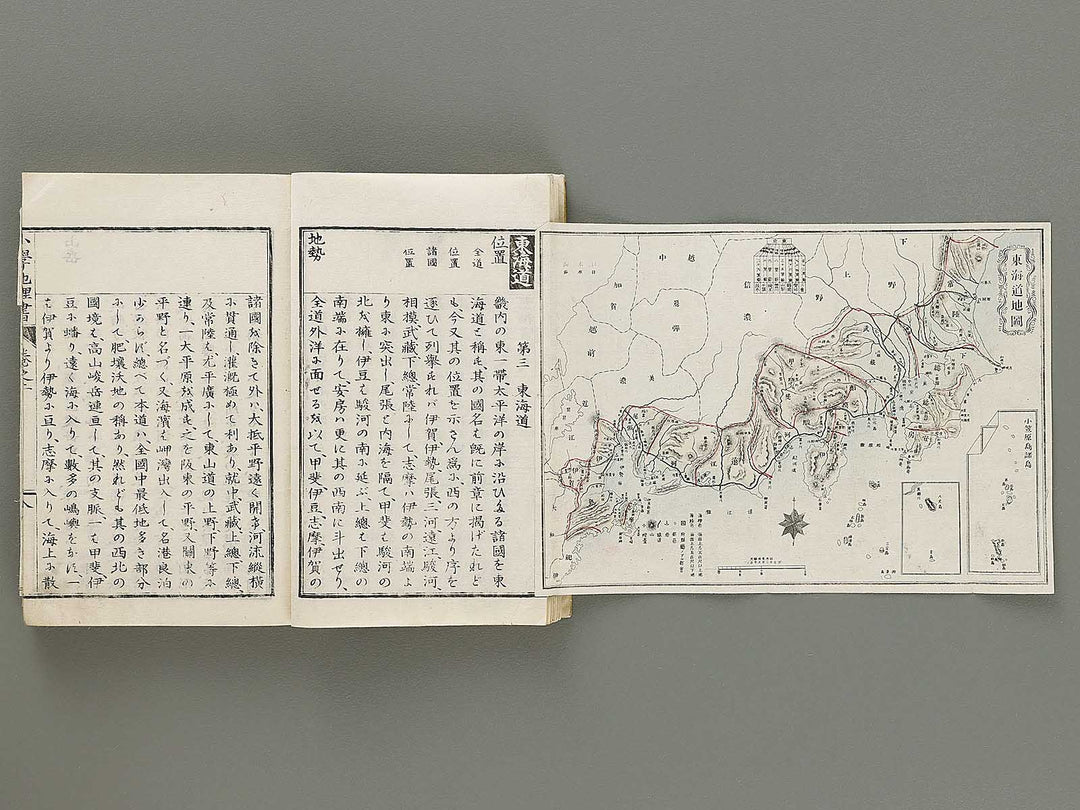 Shisen shogaku chirisho Volume 2 / BJ330-876