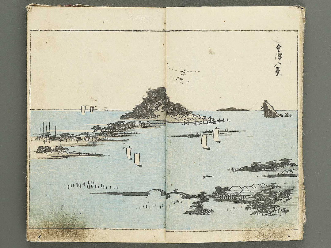 Sohitsu gafu Part 1 by Utagawa Hiroshige / BJ351-624