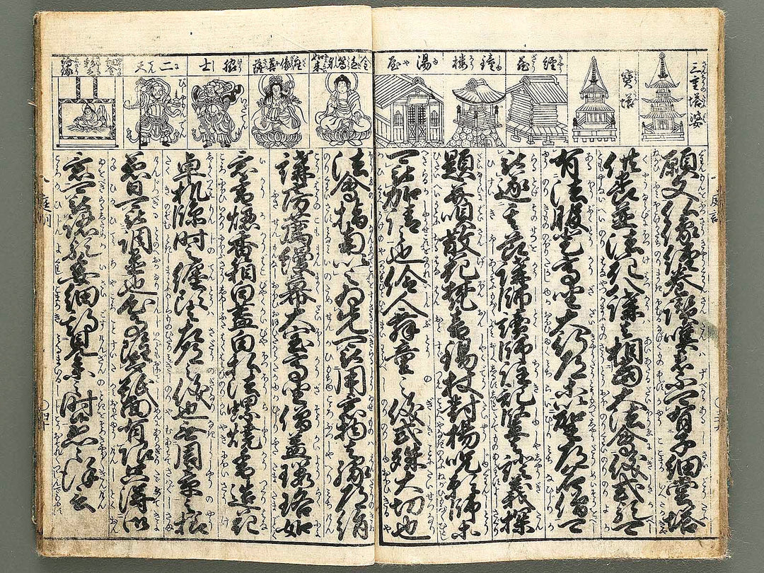 Teikin orai / BJ324-030