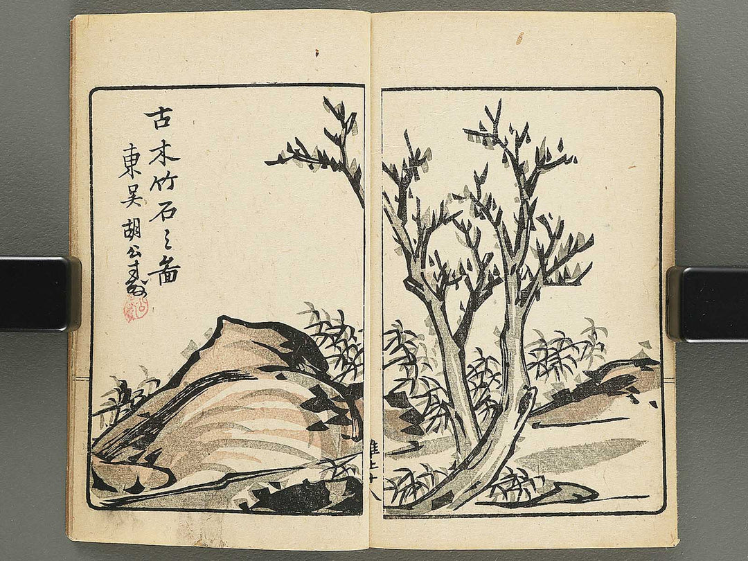 Minshin meika gafu by Naoe Tokutaro / BJ352-023