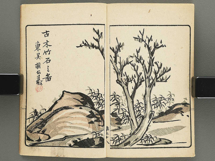 Minshin meika gafu by Naoe Tokutaro / BJ352-023