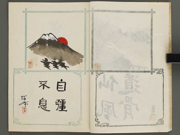 Sotsugyo kinen Yosegaki / BJ322-042