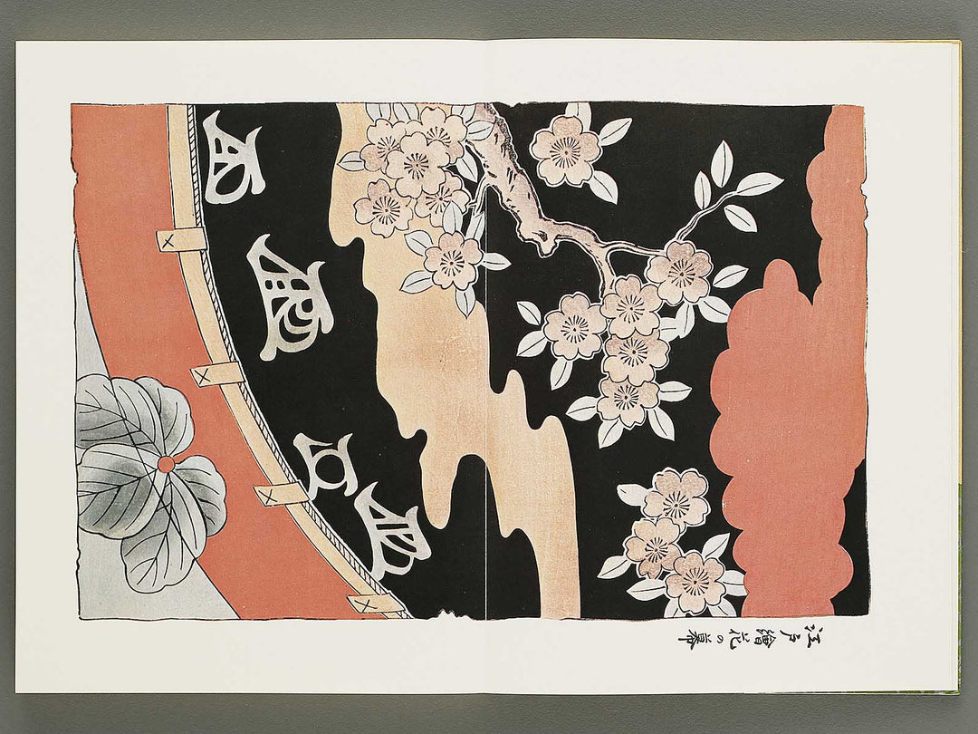 Senshoku taikan some no bu 3 / BJ335-139