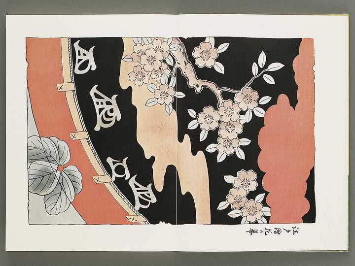 Senshoku taikan some no bu 3 / BJ335-139