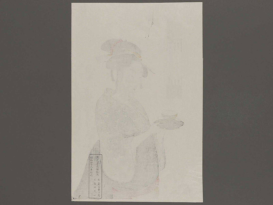 Naniwaya Okita by Kitagawa Utamaro, (Large print size) / BJ326-956