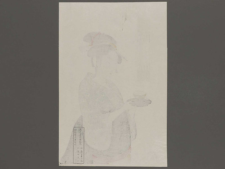 Naniwaya Okita by Kitagawa Utamaro, (Large print size) / BJ326-956