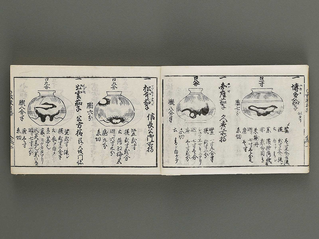 Kokon wakan banpo zensho Volume 7 / BJ341-299