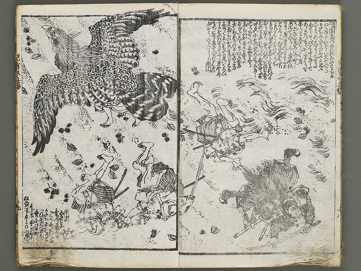 Jiraiya goketsu monogatari Volume 5, (Ge) by Ichiyosai Toyokuni II (Utagawa Kunisada) / BJ338-156