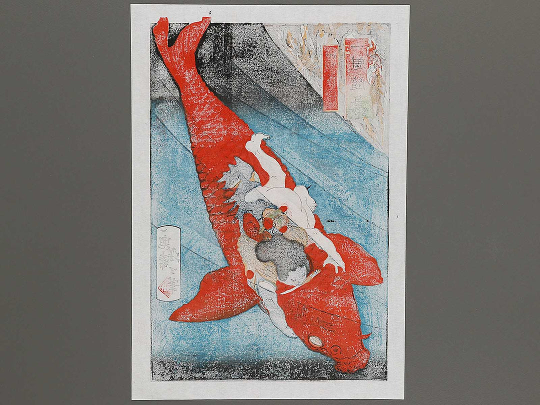 Nishi to no oniwakamaru from the series Ikkai zuihitsu by Tsukioka Yoshitoshi, (Large print size) / BJ324-884