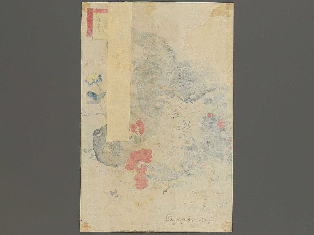 Sakage no niwatori Hebiichigo from the series Sho utsushi  shijuhattaka by Sugakudo / BJ343-518