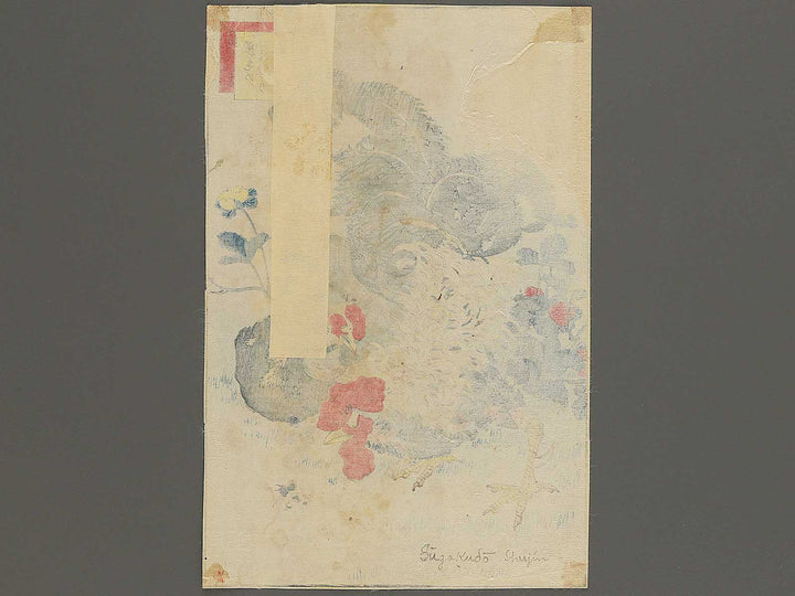 Sakage no niwatori Hebiichigo from the series Sho utsushi  shijuhattaka by Sugakudo / BJ343-518