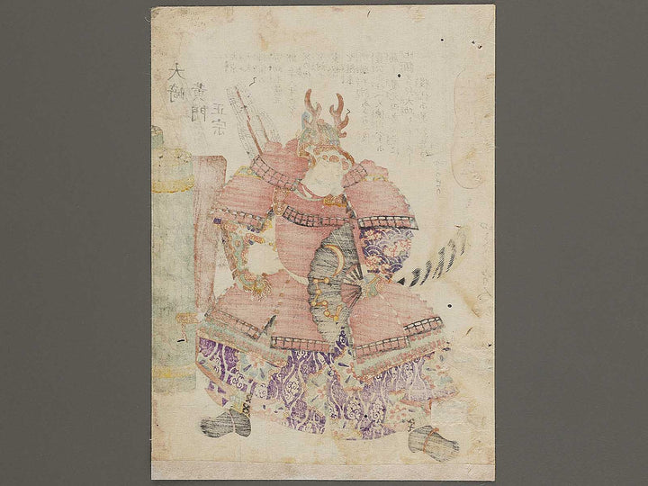 Shijushi Osaki komon Masamune from the series Taiheiki shui by Ochiai Yoshiiku / BJ324-296