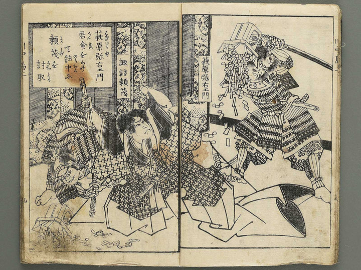 Kawanakajima ryo shogun ki (Jo) by Utagawa Yoshimori / BJ349-181