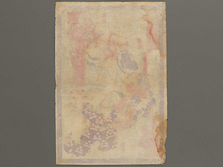 Ni from the series Oeyama kijin taiji by Hasegawa Konobu / BJ334-558