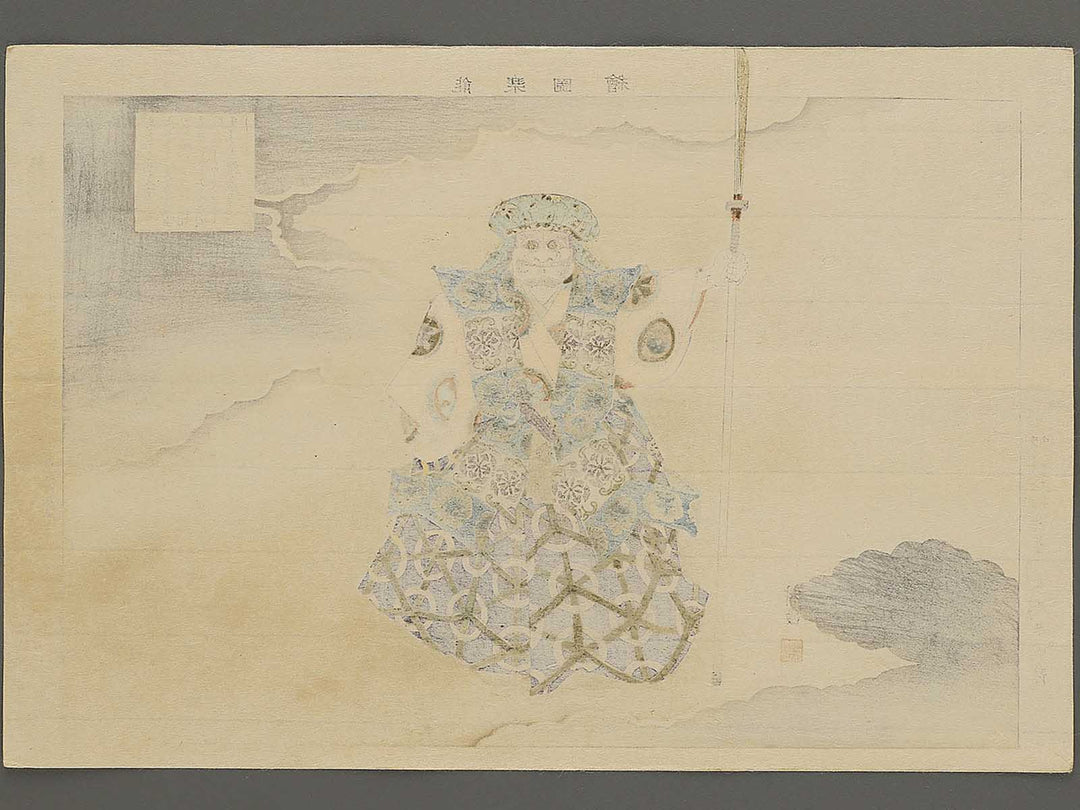 Kumasaka from the series Nogaku zue by Tsukioka Kogyo / BJ350-308