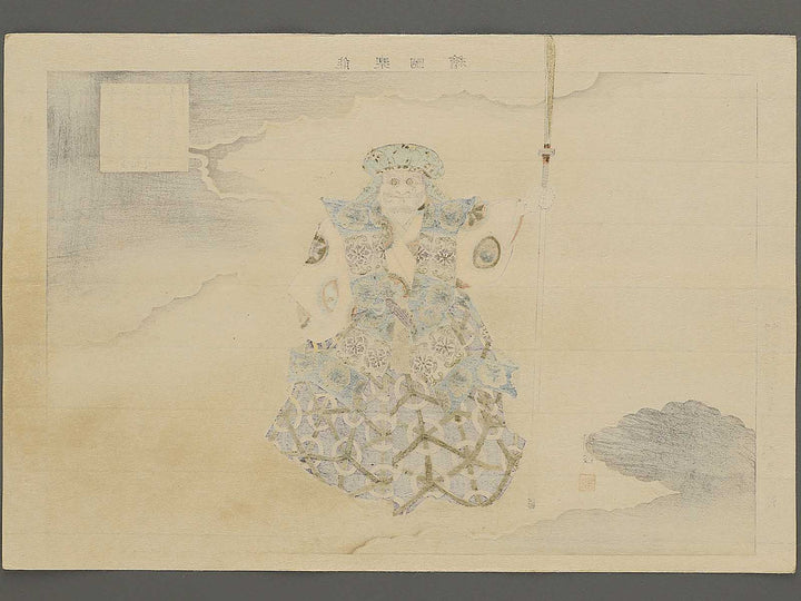 Kumasaka from the series Nogaku zue by Tsukioka Kogyo / BJ350-308