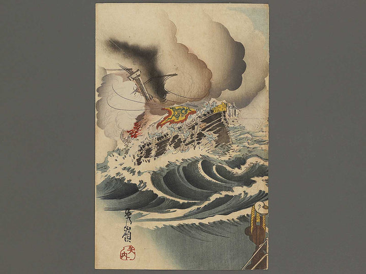 Seishin gekisen ikaiei kogeki no zu by Shurei / BJ337-568