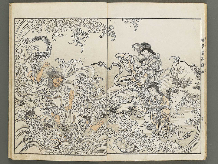 Yuho bijutsu oyo by Tanaka Yuho / BJ341-502