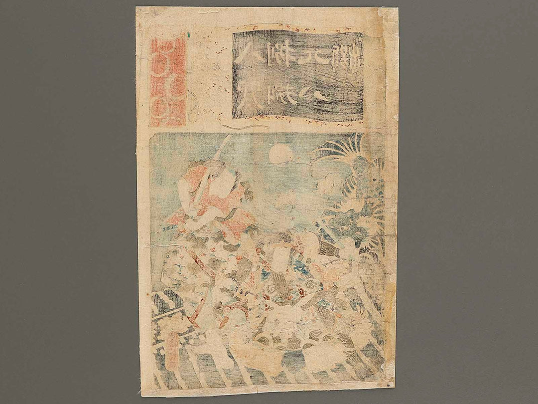 Hakkenden Shino Genpachi from the series Supplement to Seven Variations of the Iroha Syllabary by Utagawa Kunisada(Toyokuni III) / BJ339-668