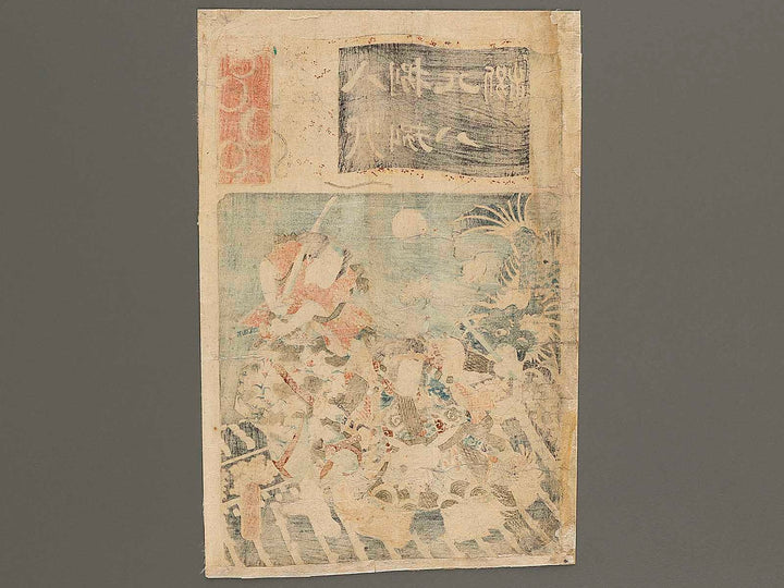 Hakkenden Shino Genpachi from the series Supplement to Seven Variations of the Iroha Syllabary by Utagawa Kunisada(Toyokuni III) / BJ339-668