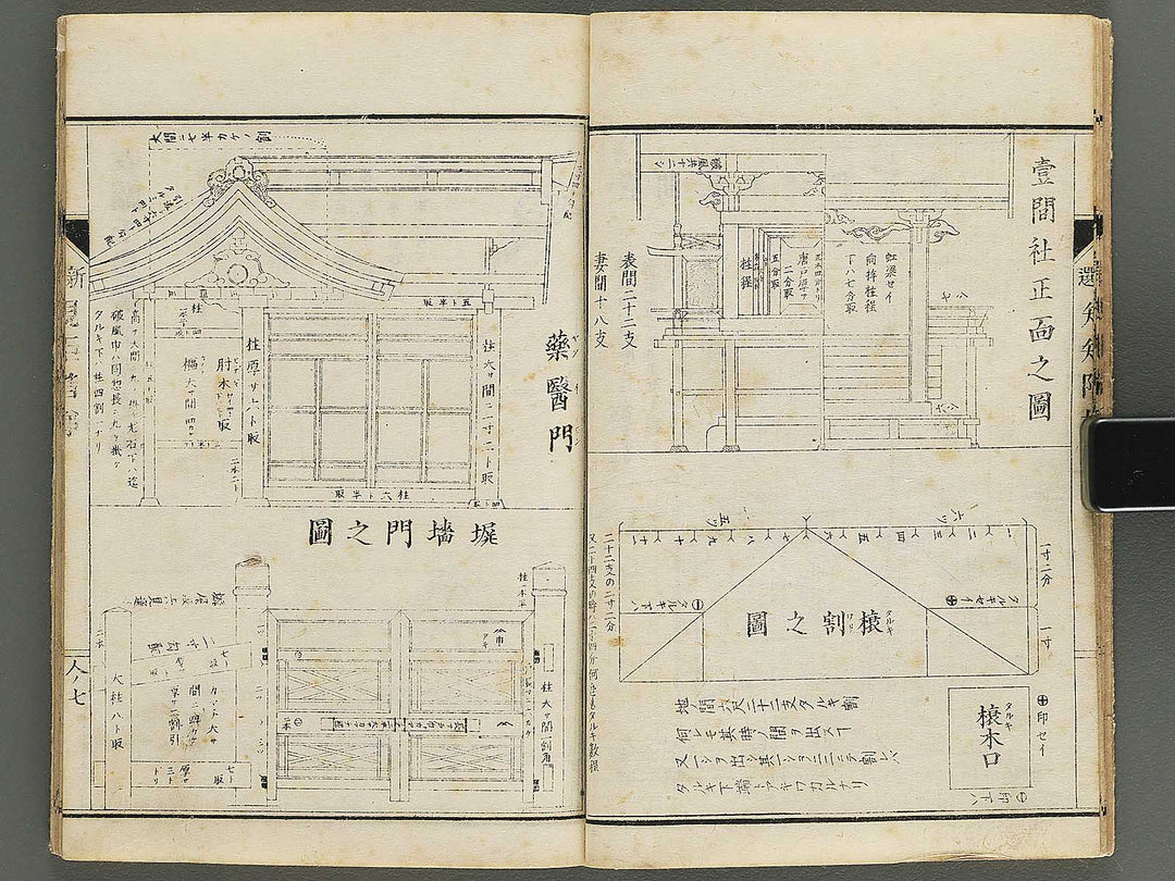 Daizoho kiku kaitei Jin (Part 3 of 3) / BJ347-676