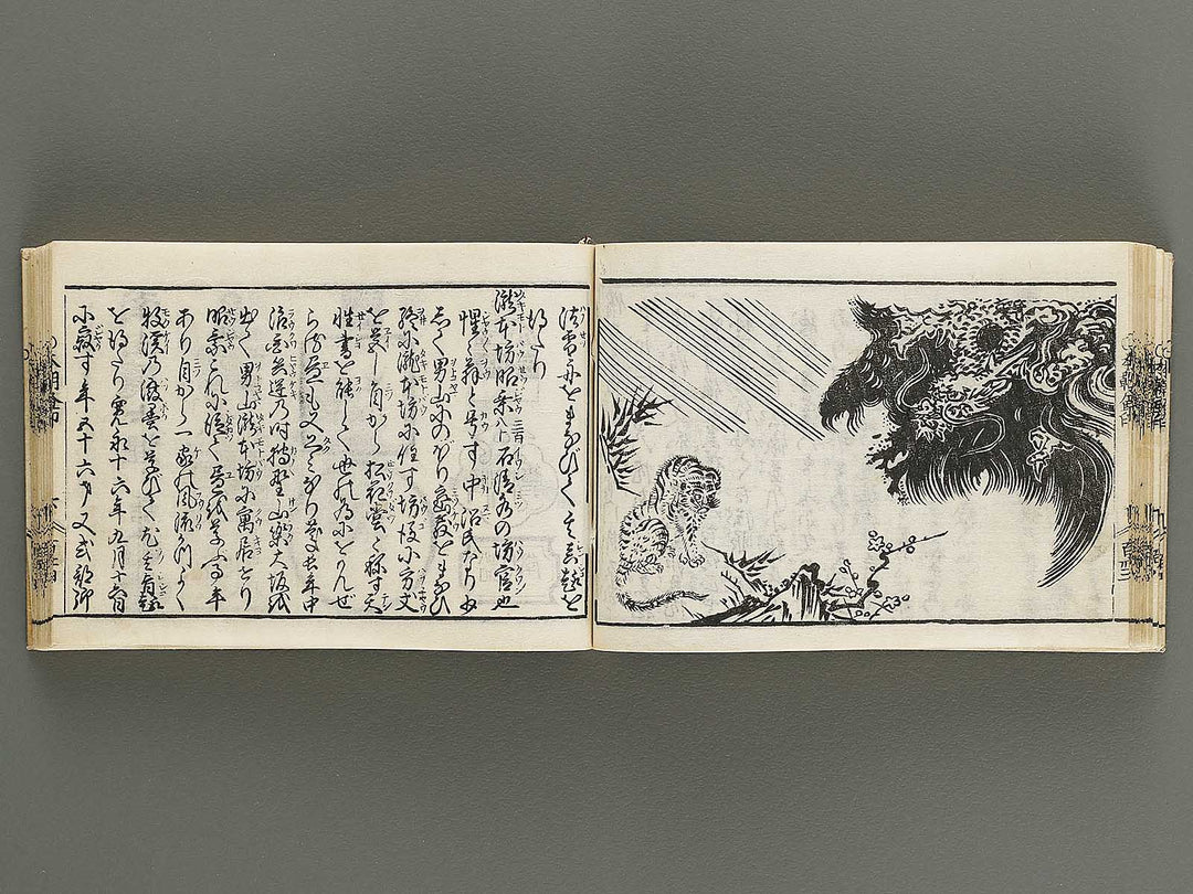 Kokon wakan banpo zensho Volume 3 / BJ341-271