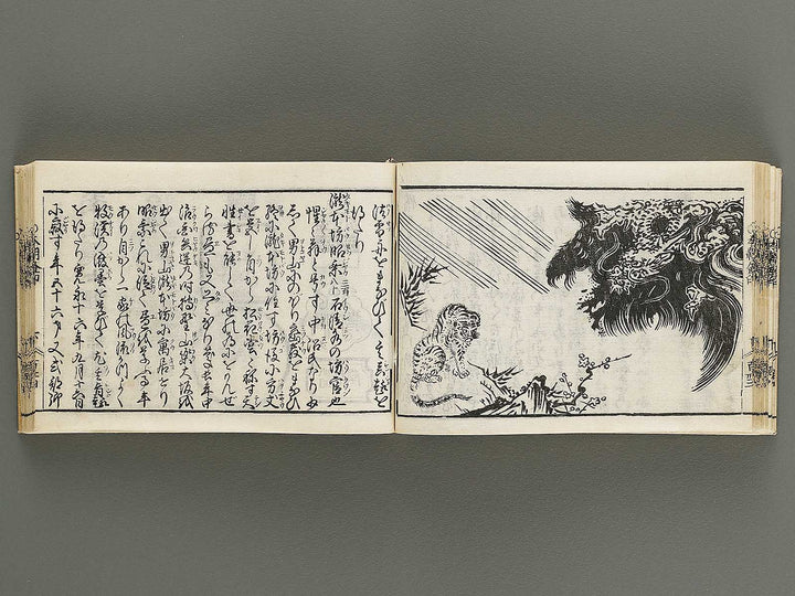 Kokon wakan banpo zensho Volume 3 / BJ341-271