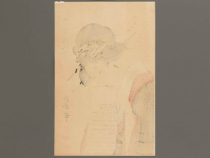 Tegami wo motsu bijin from the series Azuma nishiki bijin awase by Torii Kiyomine, (Large print size) / BJ340-081