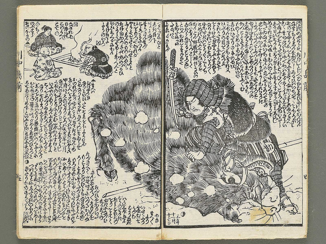 Koetsu kawanakajima gunki Part 1, (Jo) by Utagawa Yoshisada / BJ353-759