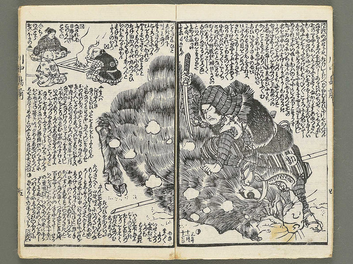 Koetsu kawanakajima gunki Part 1, (Jo) by Utagawa Yoshisada / BJ353-759