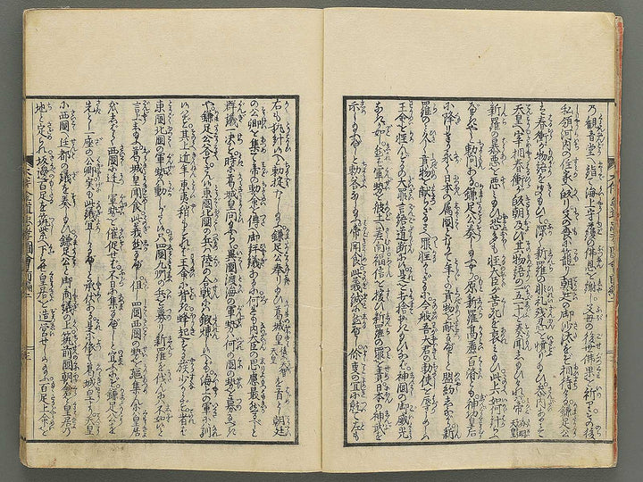 Otomo kanemichi chuko zue Part 1, Book 2 by Ryusai Shigeharu / BJ348-299