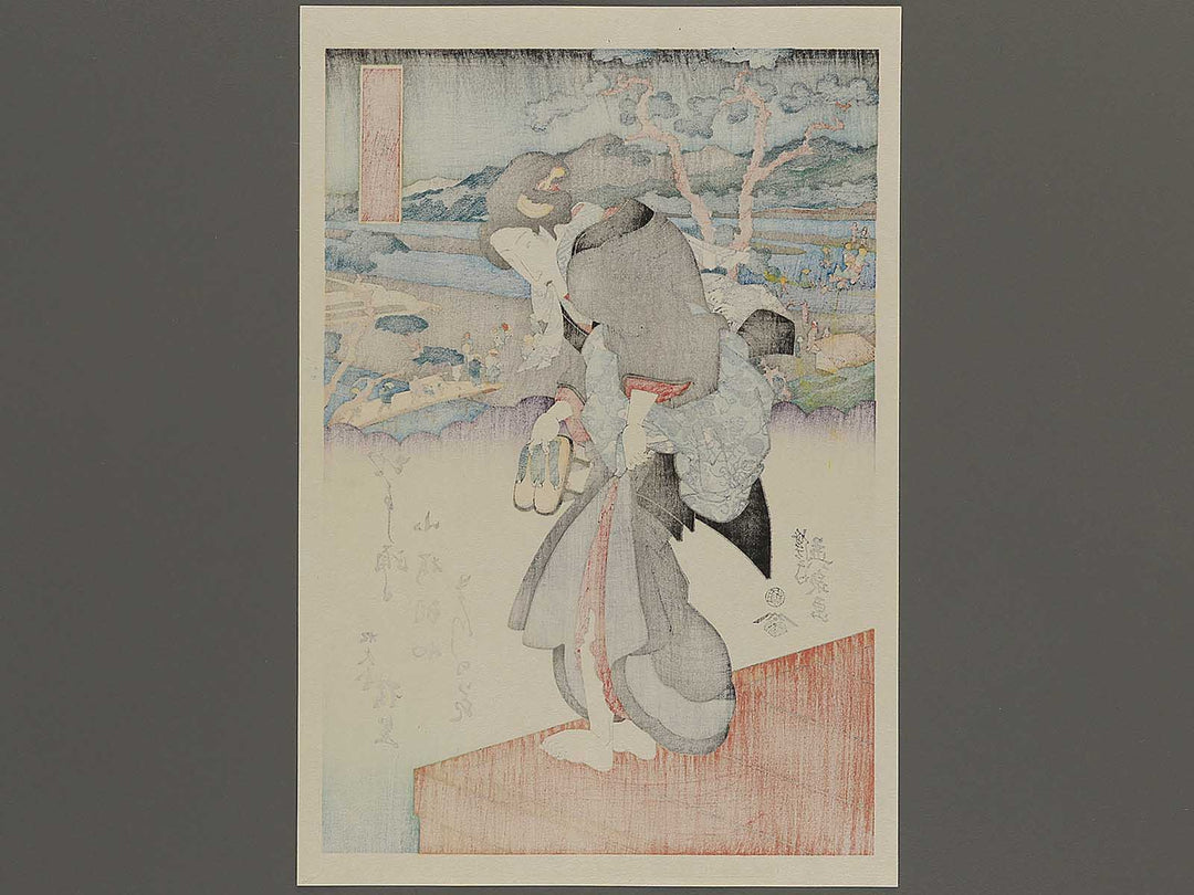 Shimadashuku nijyushi from the series Bijin tokaido by Keisai Eisen, (Large print size) / BJ346-045