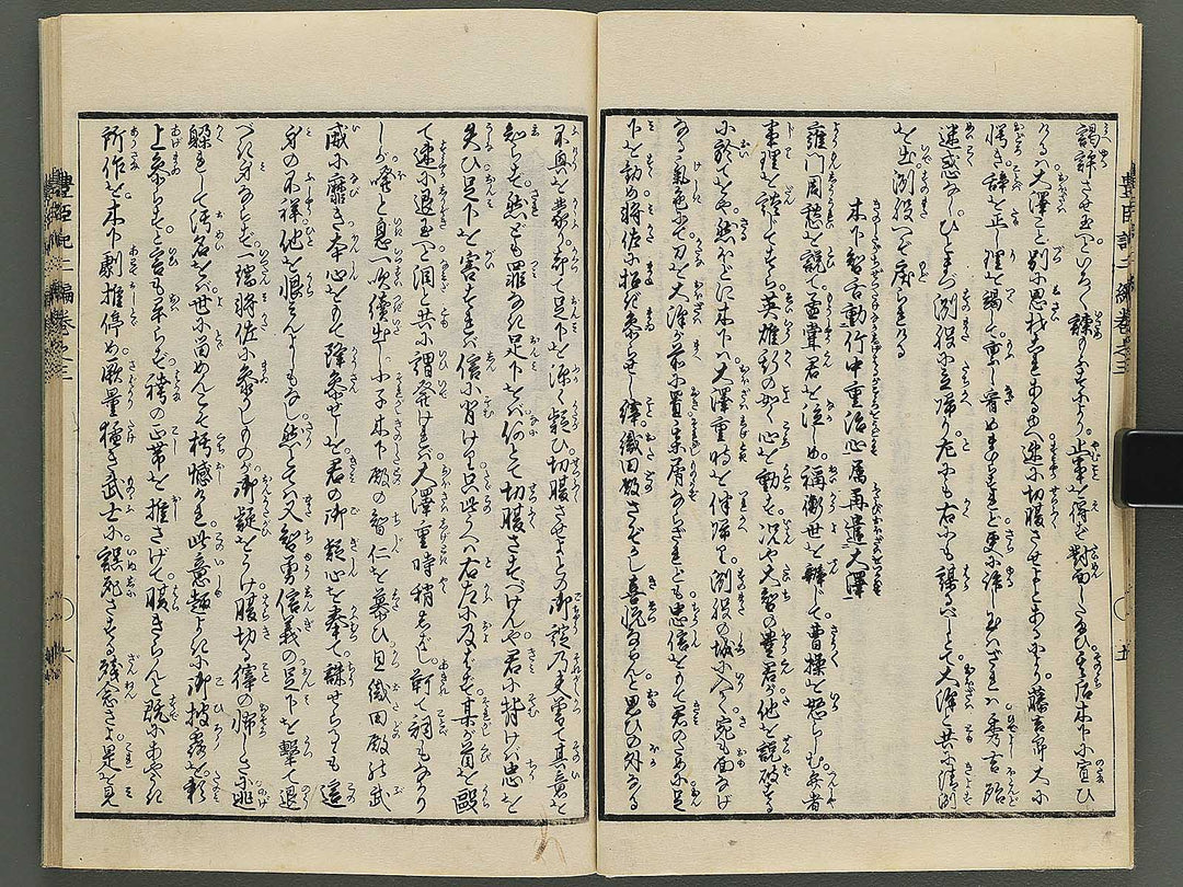 Ehon toyotomi kunkoki Part 2, Book 3 by Utagawa Kuniyoshi / BJ343-714