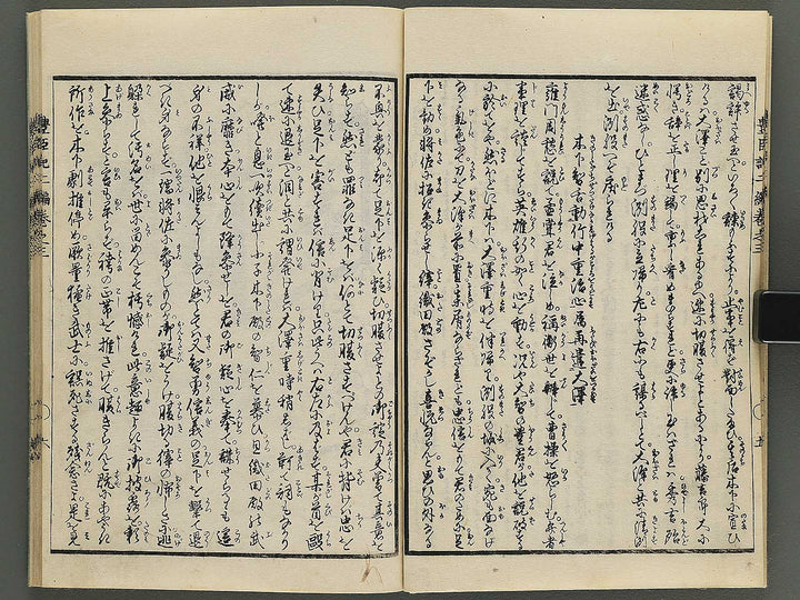 Ehon toyotomi kunkoki Part 2, Book 3 by Utagawa Kuniyoshi / BJ343-714