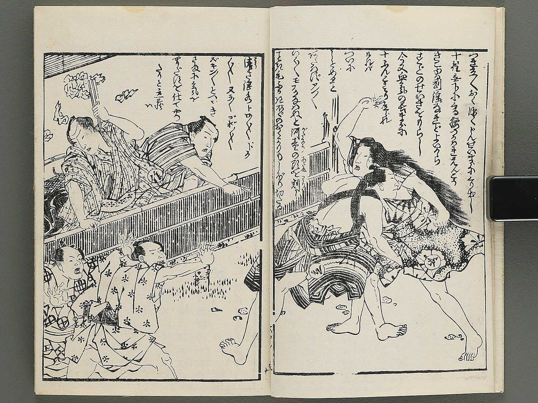 Insho kaiko ki Volume 6, (Chu) by Utagawa Yoshikazu / BJ345-786