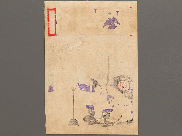 Mitsunaka ryujo yume from the series Azumanishiki chuya kurabe by Yoshu Chikanobu / BJ329-413