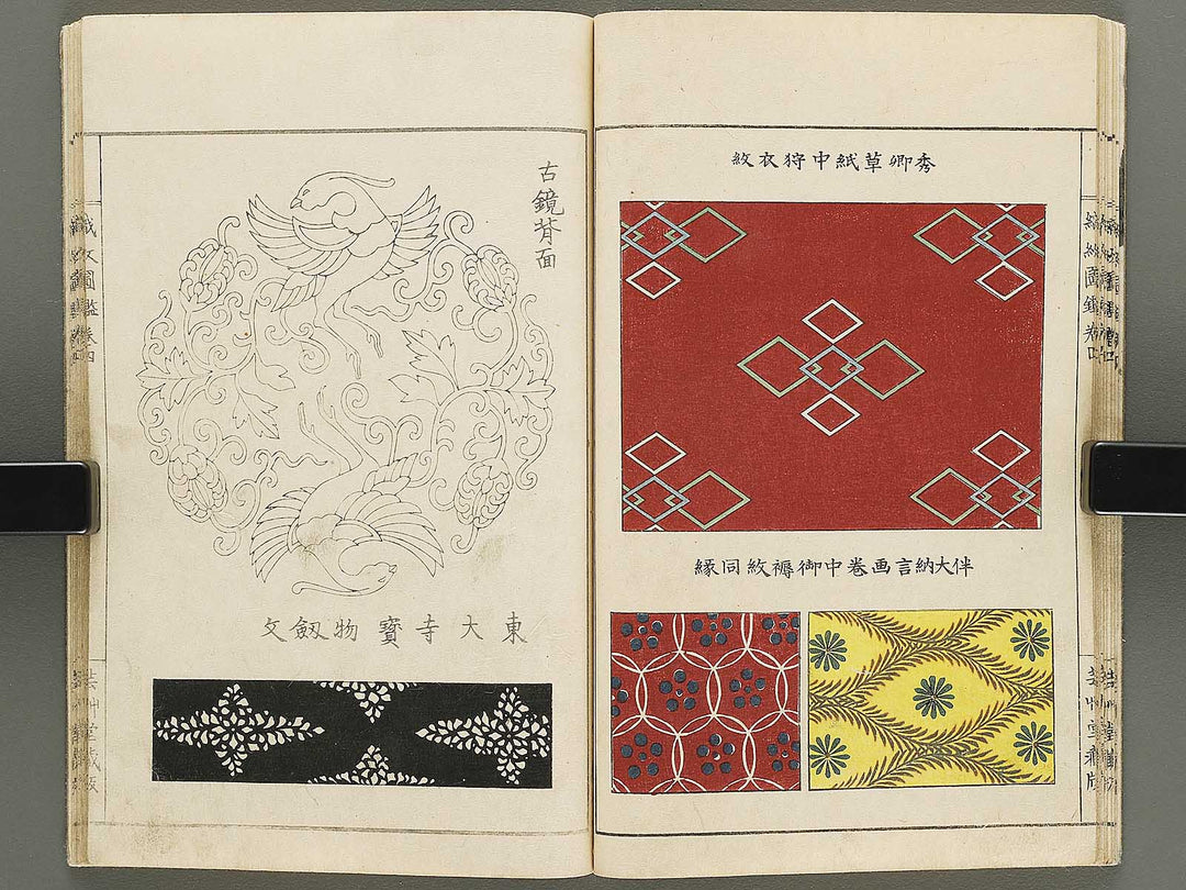 Shokumon zukan Volume 4 / BJ333-459