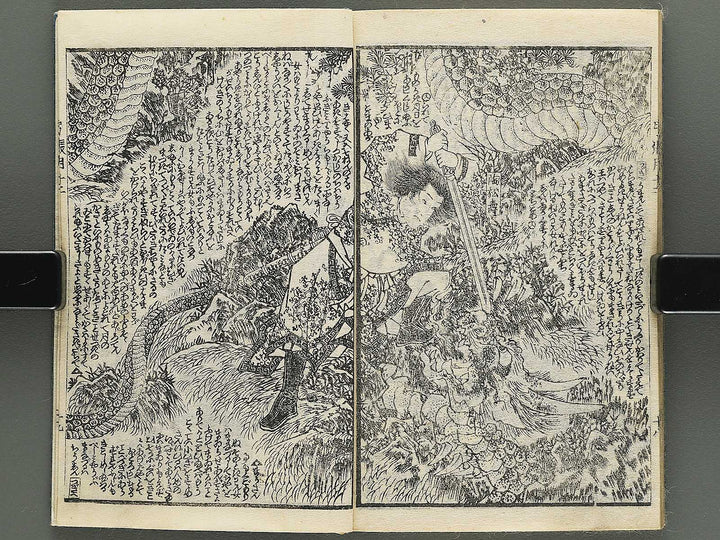 Shunyo yumiharizuki  Volume 11-12 by Utagawa Kuniteru / BJ343-287