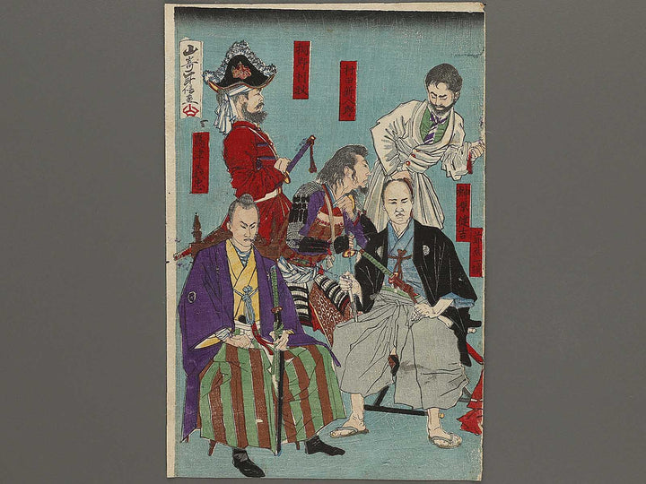 Kinsei hokoku komei shu by Yamazaki Toshinobu / BJ325-283