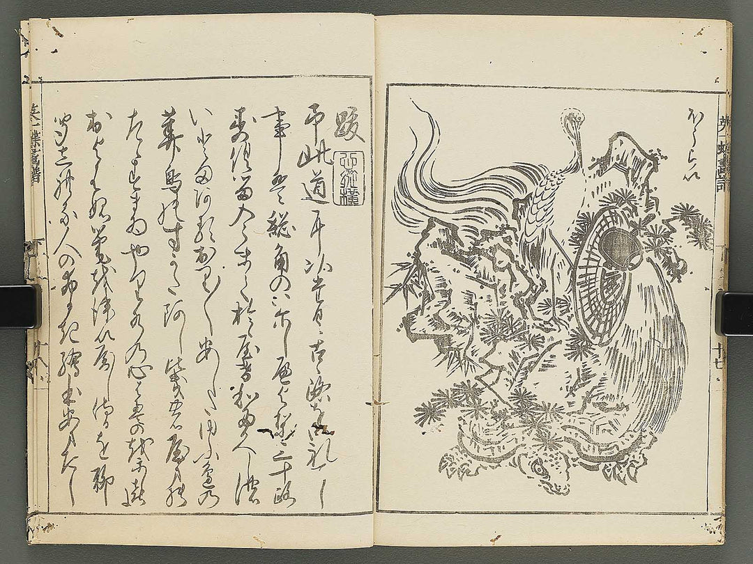 Iccho gafu (Ge) by Hanabusa Iccho / BJ343-644