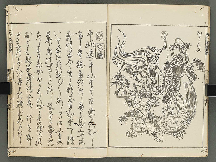 Iccho gafu (Ge) by Hanabusa Iccho / BJ343-644