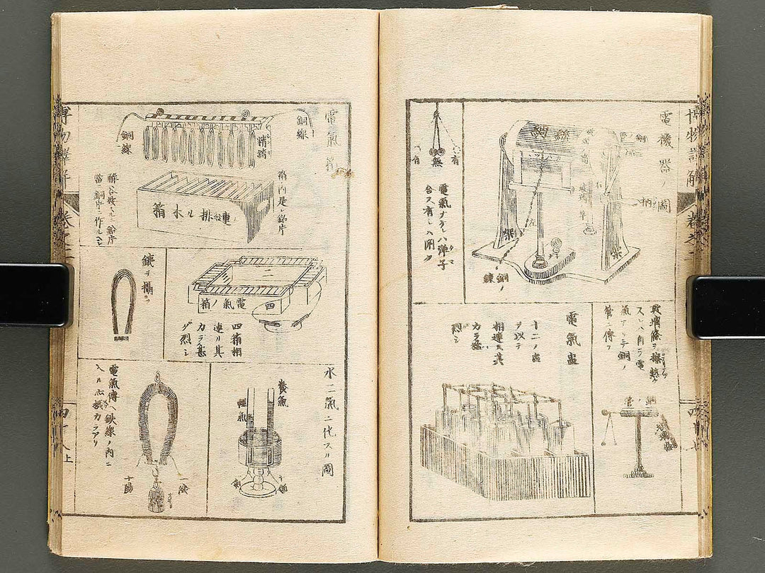 Hakubutsu shinpen yakkai Volume 2, (Ge) / BJ326-865