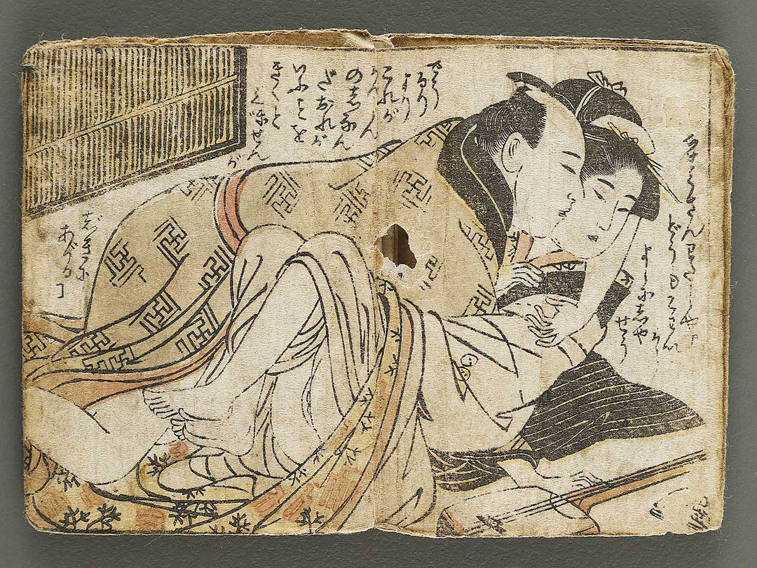 Shunga (Miniature-sized book) / BJ335-258