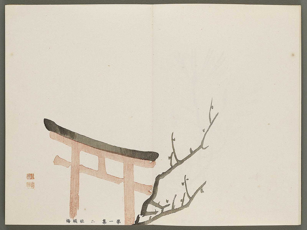 Shuga hyakudai Volume 1 by Kawabata Gyokusho / BJ333-543